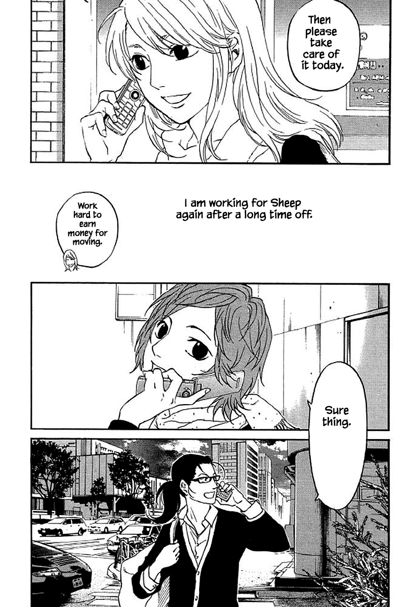 Shima Shima (YAMAZAKI Sayaka) Chapter 80 2